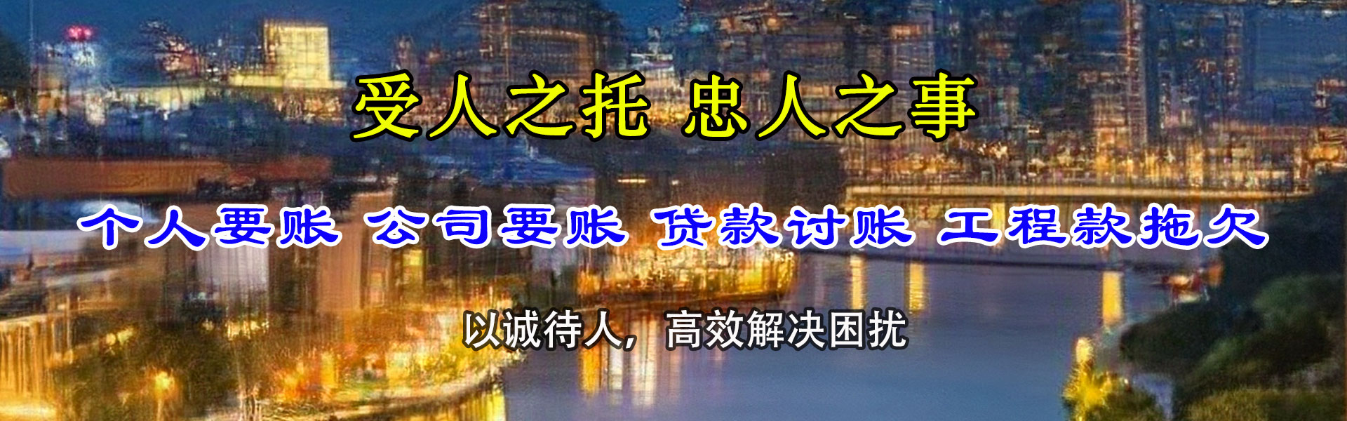 黄石追债公司